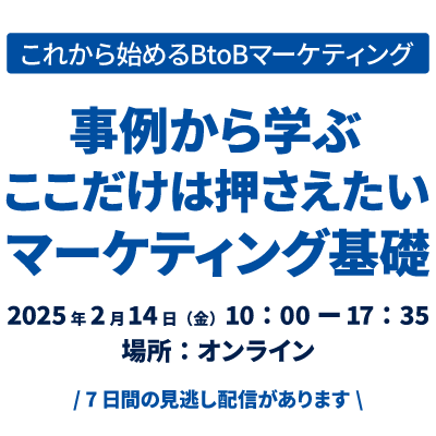 シャノン オンラインカンファレンス